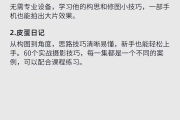 如何在笔记本刷慕课(笔记本电脑怎么刷网课)