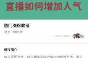 快手粉丝怎么能迅速增长粉丝数量_快手粉丝怎么能迅速增长粉丝数量呢