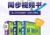 高一数学应该刷题吗网课(高一数学刷题买什么资料)