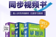 高一数学应该刷题吗网课(高一数学刷题买什么资料)