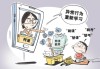 刷网课被禁止了(刷网课被警告通知会怎样)