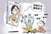 刷网课被禁止了(刷网课被警告通知会怎样)