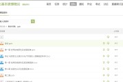 包含超星学习通怎么查看刷课的词条