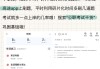 河南省考网课数量刷题app(河南省考刷题班)