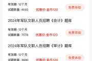 军网刷课推荐(军网app下载)