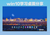 win10刷慕课(慕课快速刷)