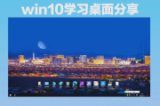 win10刷慕课(慕课快速刷)