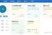 智慧职教刷课封号(智慧职教mooc刷课)