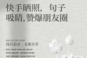 快手点赞业务文案（快手点赞工作是真的吗）