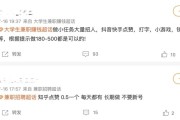 快手直播点赞挣钱不（快手直播给主播点赞主播能挣钱吗）
