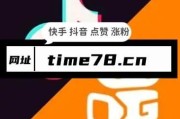 专业快手涨粉平台(快手涨粉网站是真的吗)