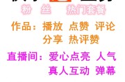快手直播点赞需要什么（快手直播间给主播点赞收费吗）