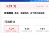 包含刷网课流量包联通的词条