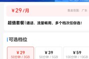 包含刷网课流量包联通的词条