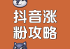 关于快手涨粉点赞微信群的信息