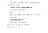 快手点赞高的段子（快手点赞高的段子怎么写）