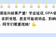 网课刷不完的后果(网课刷不完的后果有哪些)