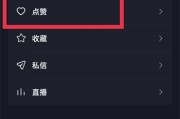快手直播中点赞怎么点的（快手直播中点赞怎么点的呢）