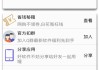 手机怎么定时刷网课(手机上如何自动刷课)