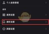 快手播放方式怎么设置不了（快手播放方式怎么设置不了了）