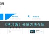 包含电脑网课怎么刷学习通的词条