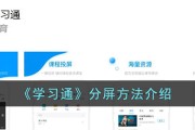 包含电脑网课怎么刷学习通的词条