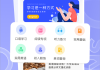 包含安徽教育在线刷课软件的词条