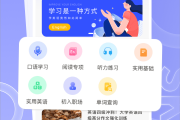 包含安徽教育在线刷课软件的词条