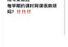 成考没刷网课咋办啊(成人高考的网课没学完)