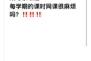 成考没刷网课咋办啊(成人高考的网课没学完)