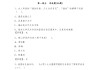 劳动教育学习通题库(劳动教育网课考试答案)