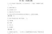 劳动教育学习通题库(劳动教育网课考试答案)
