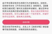 快手点赞解除限制方法（快手点赞上限受限制咋能取消）
