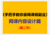 哪里找人刷网课赚钱最快(哪里找人刷网课赚钱最快呢)