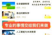 刷课用网址安全吗(刷课用网址安全吗知乎)