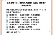包含公考政治刷题推荐网课的词条