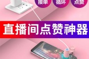 快手直播自助点赞（快手直播自动发精彩片段怎么关）