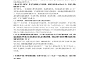 电力系统学习通题库(2021年电力系统基础简答题)