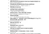 包含超星学习通服务礼仪题库的词条