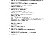 包含超星学习通服务礼仪题库的词条