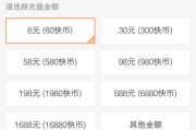 快币充值网站(快币充值平台网站)
