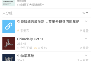 职教云咋刷课(职教云刷课插件)