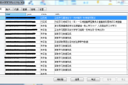 国开大学刷课答案app(国开大学刷课有什么影响吗)