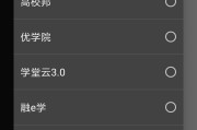 云职教刷课插件(云职教怎么快速刷课)