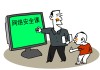 包含国家打击代刷网课的词条