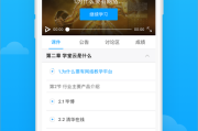 学堂云什么时候能刷网课(学堂云的课程什么时候考试)