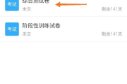 超星课没刷完可以考试嘛(超星网课没刷完,时间截止怎么办)