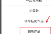 点赞的作品如何删除快手（怎么把点赞的记录删了快手）