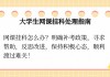 网课刷不完会挂科吗(网课刷了没成绩是什么原因)