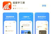 超星学习通不能倍速(超星为什么不能倍速了)